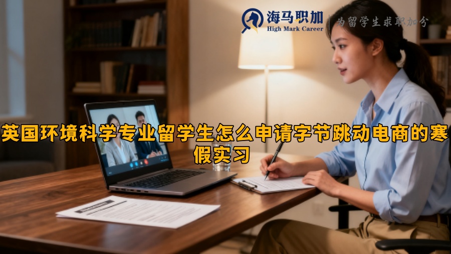 求职