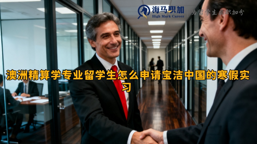 求职