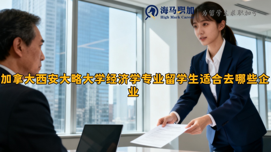 求职