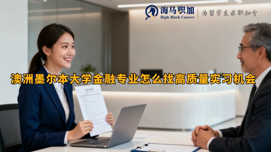 求职