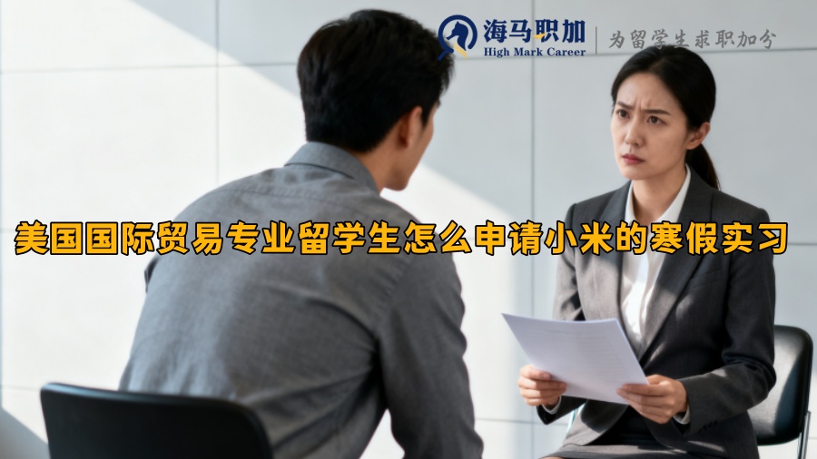 求职