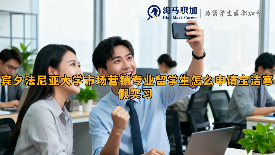 求职
