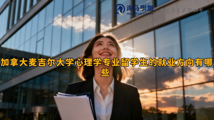 求职