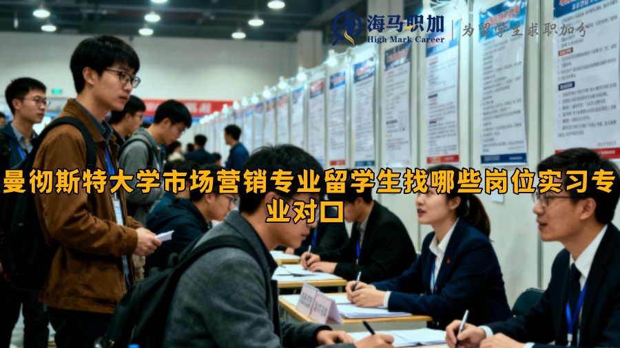 求职