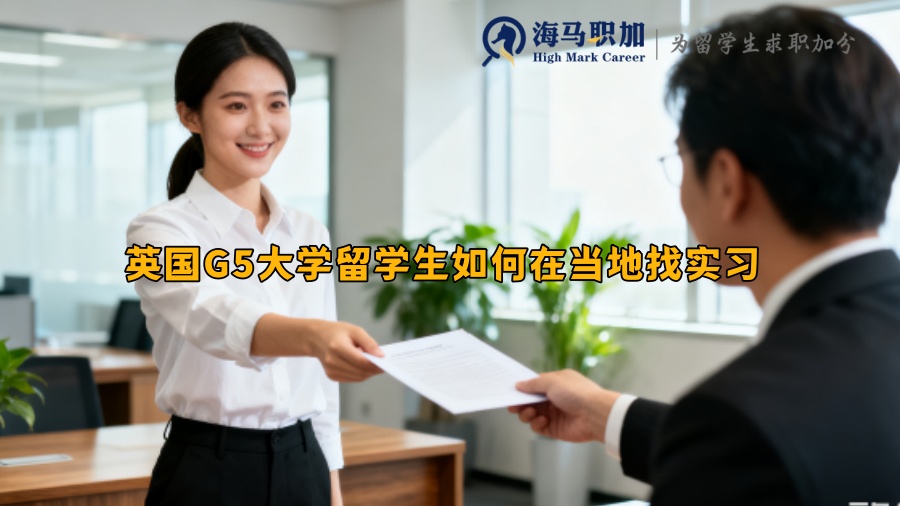 求职