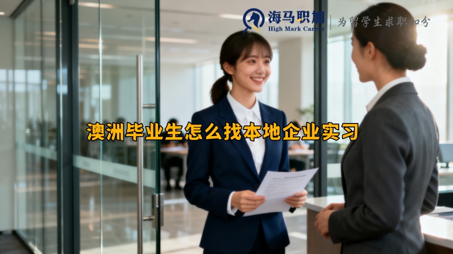 求职