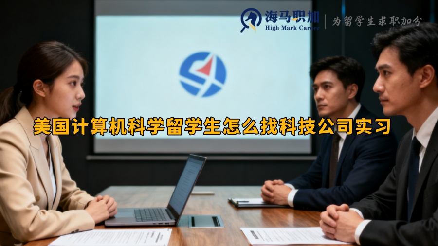 求职