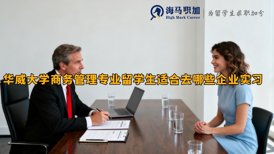 求职
