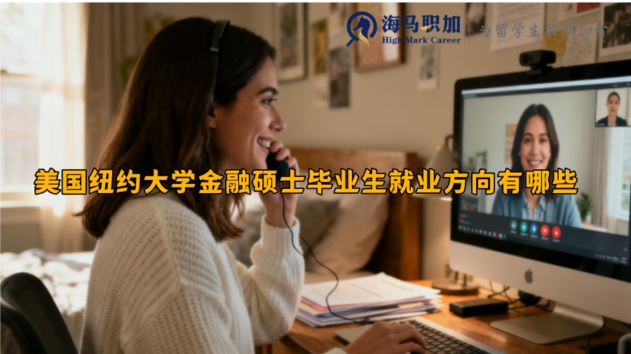求职