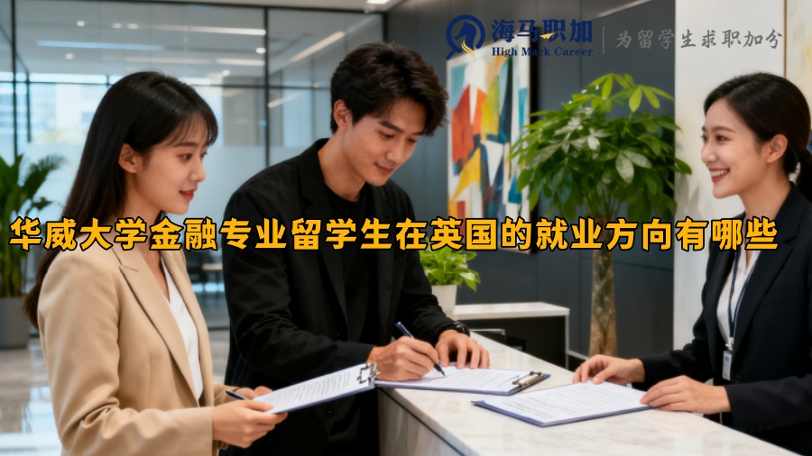求职