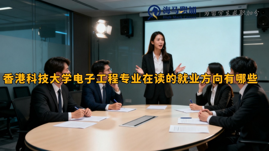 求职