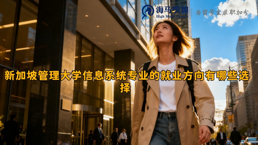 求职
