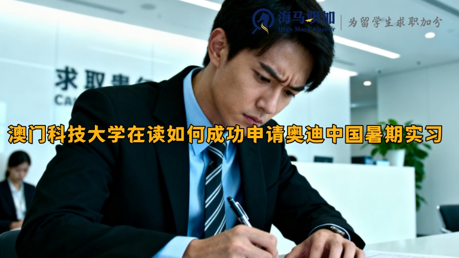 求职