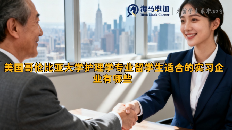 求职