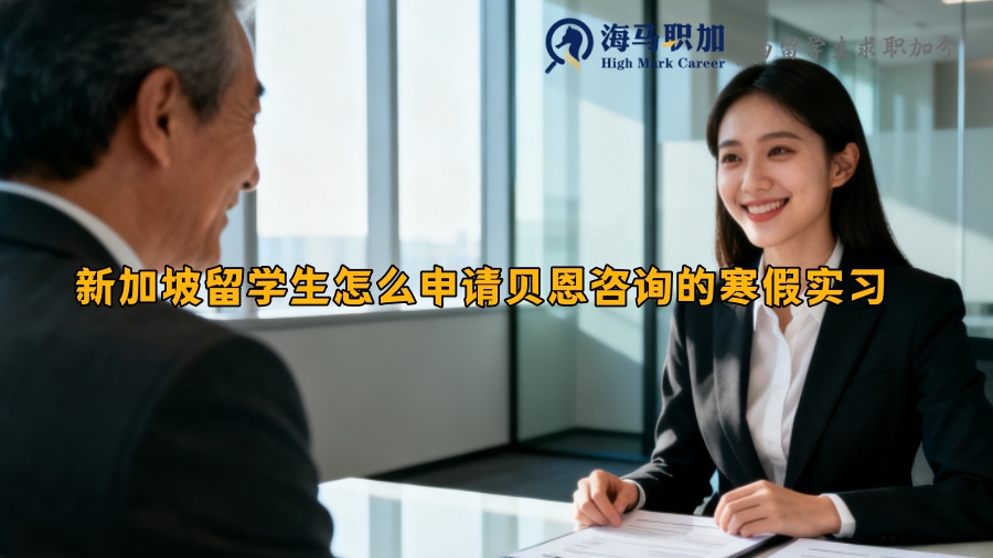 求职