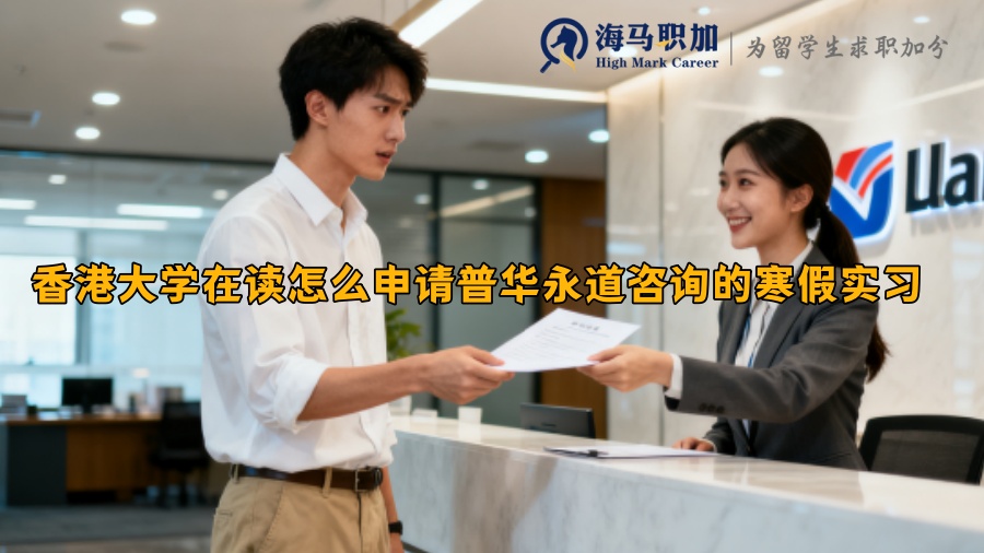 求职