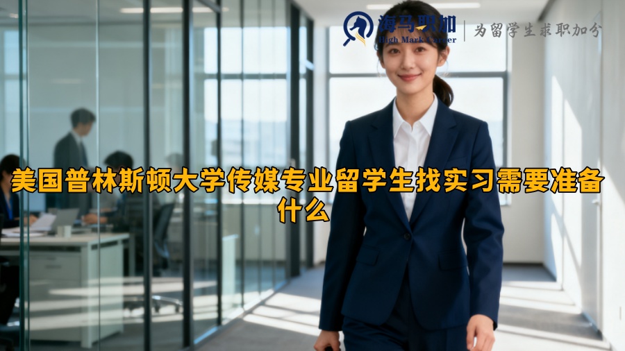 求职