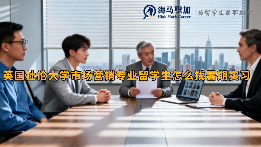 求职