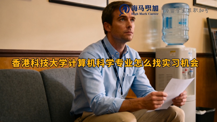 求职