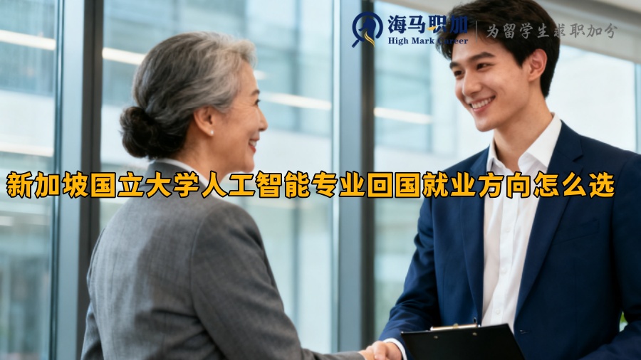 求职