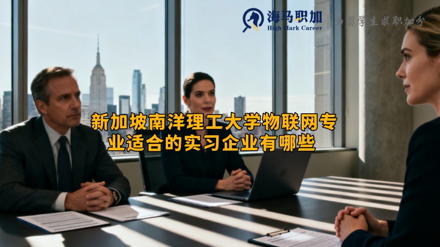 求职