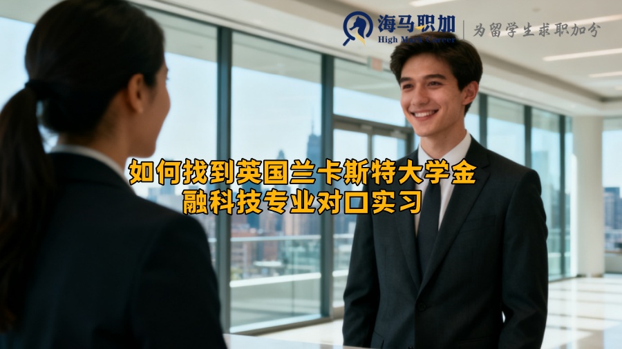 求职