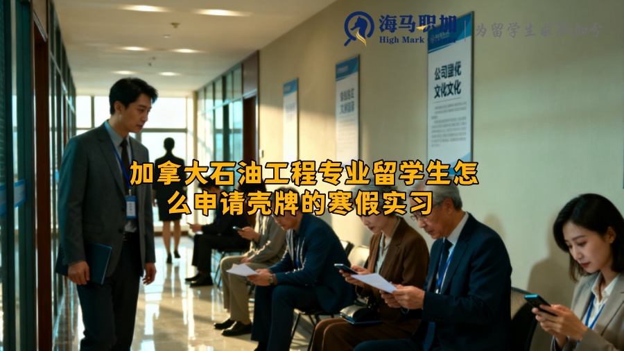 求职