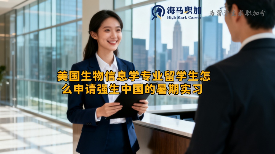 求职