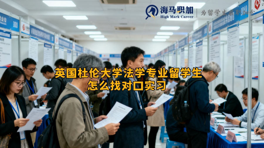求职