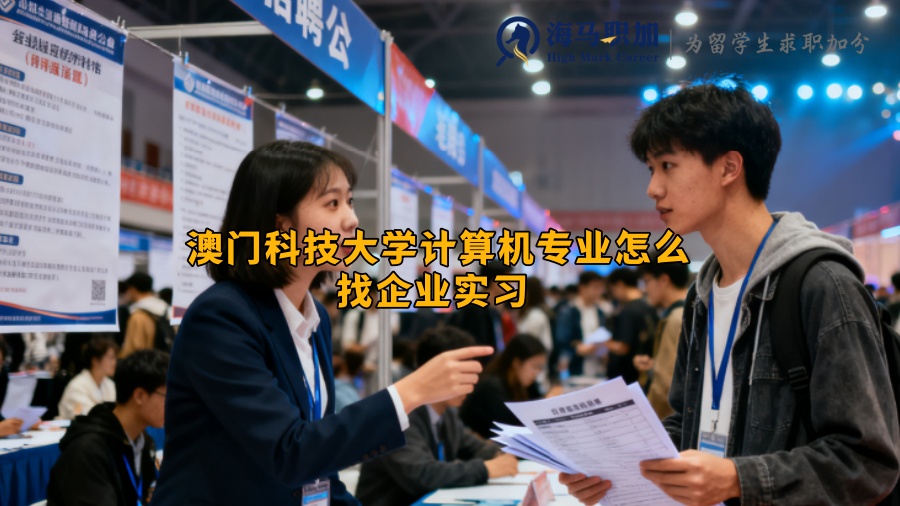 求职