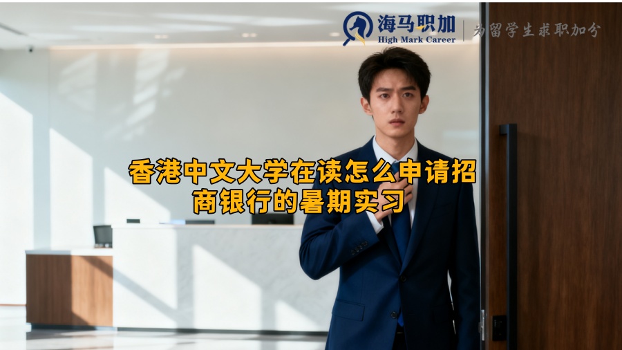 求职