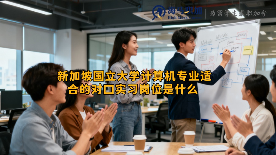 求职