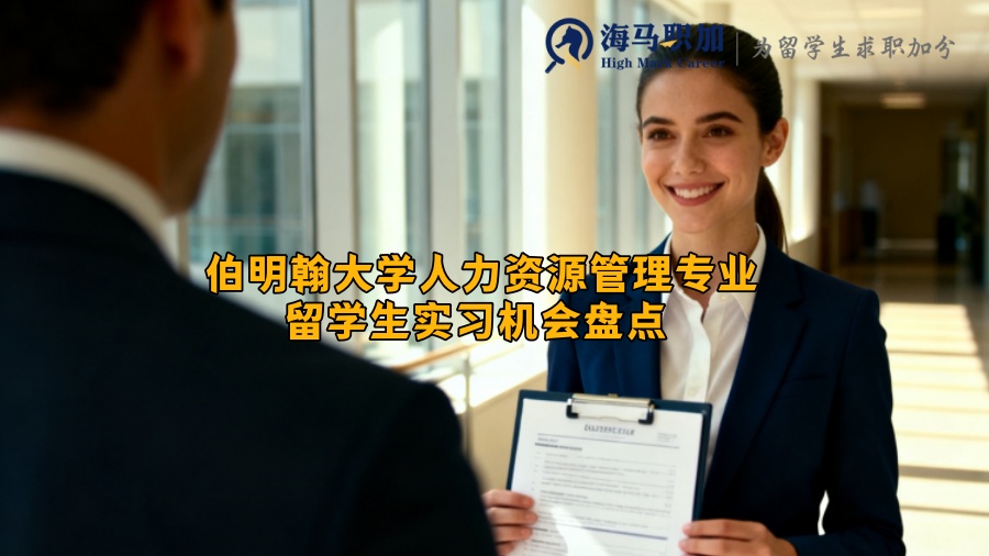 求职