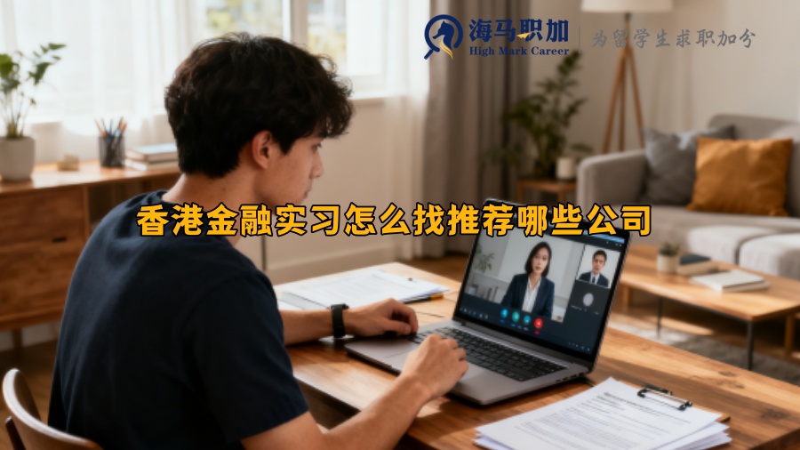 求职