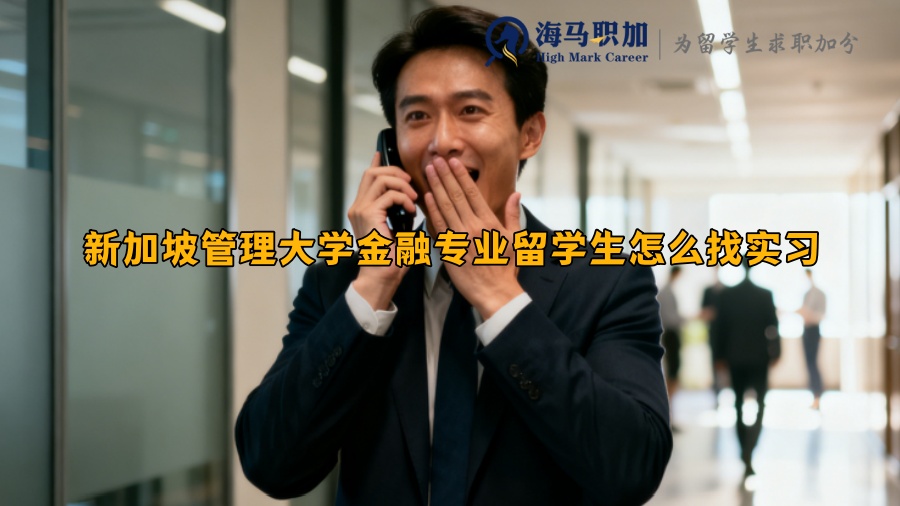 求职