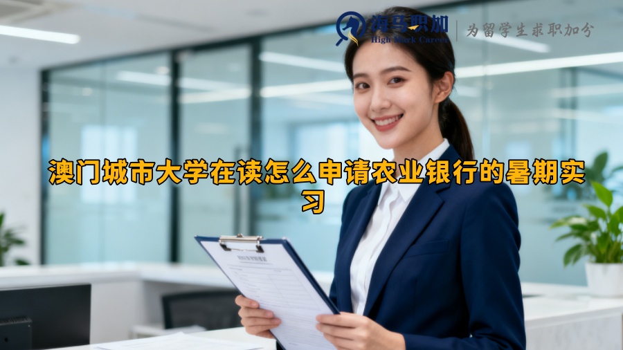 求职