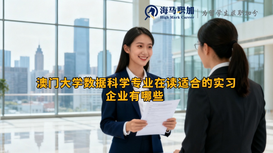 求职