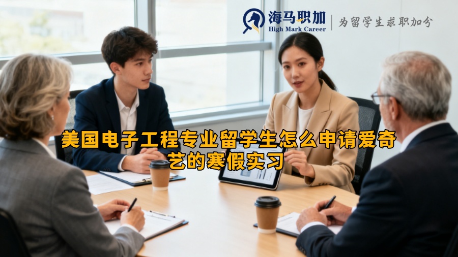求职