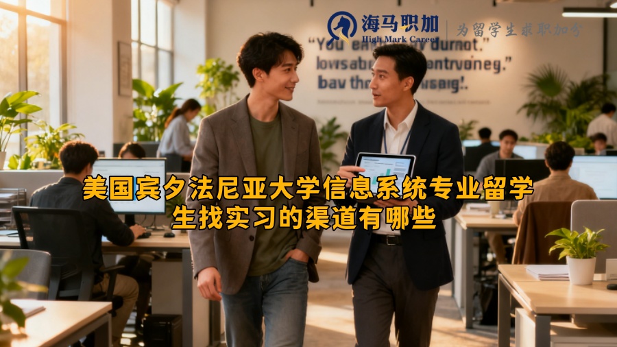 求职
