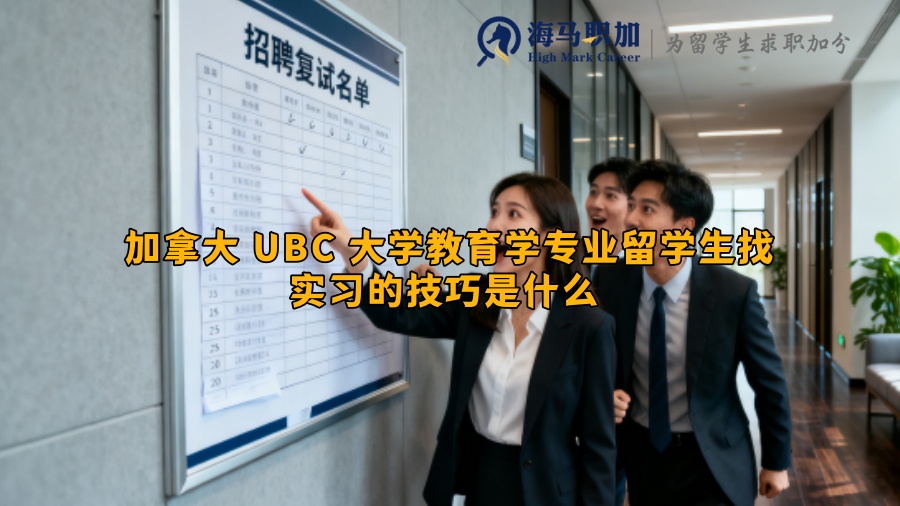 求职
