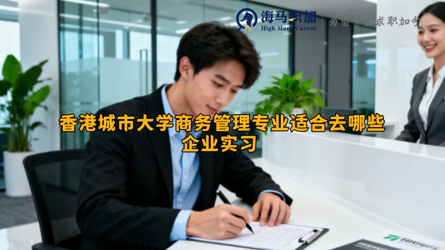 求职