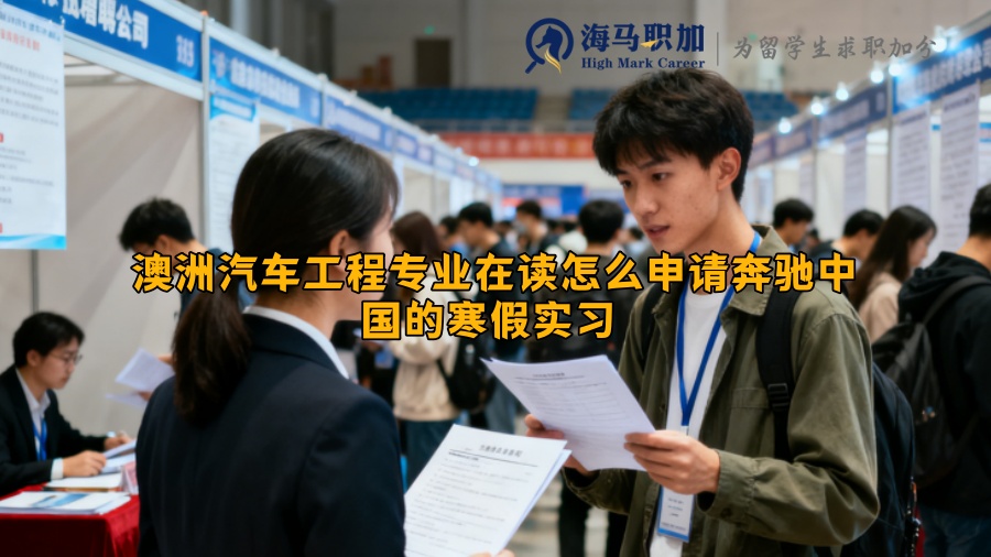 求职