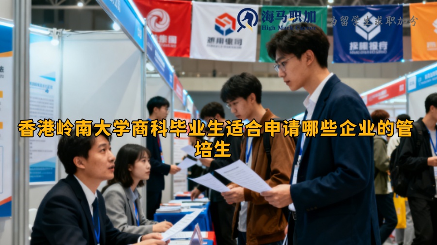 求职