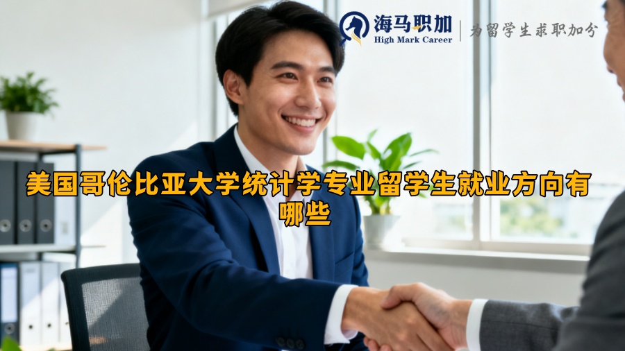 求职