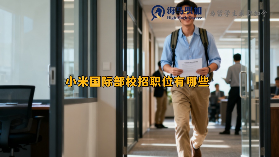 求职