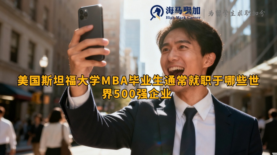 求职
