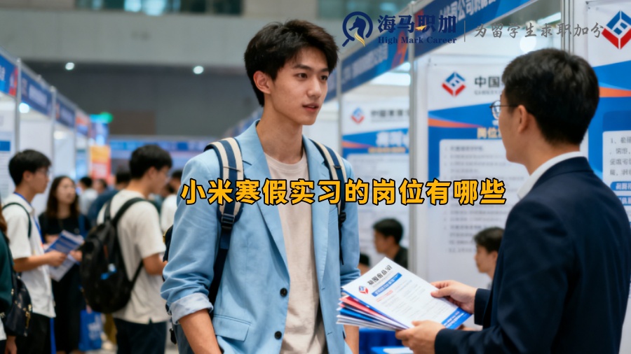 求职