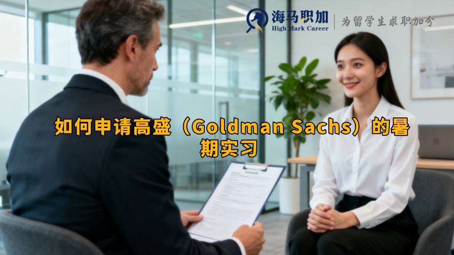 求职