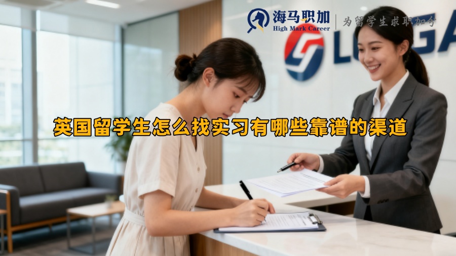 求职