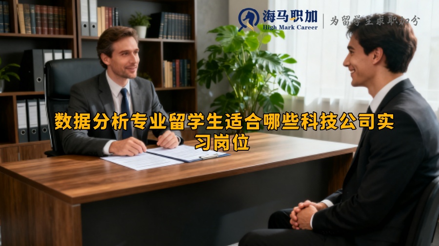求职